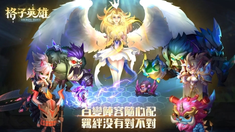 格子英雄