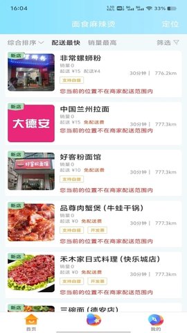 大德安