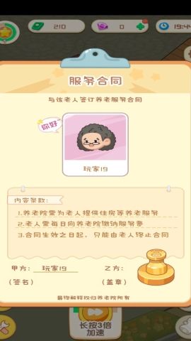 开心养老院