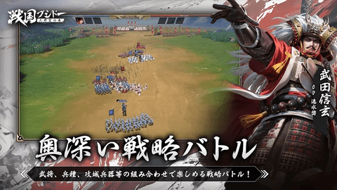 战国武士道大志卷