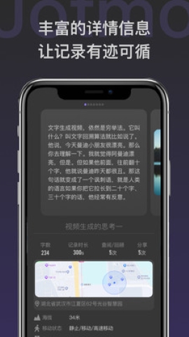 jotmo笔记