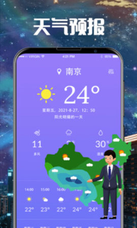 实时卫星云图