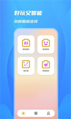 阳光相机