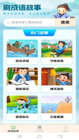 荷花成语