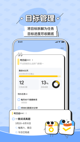 搭子计划