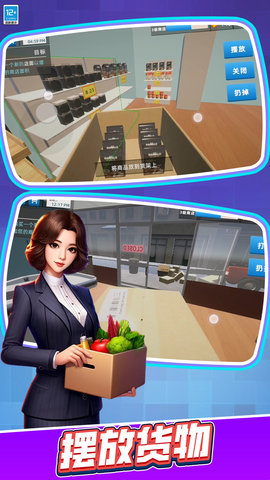 开一家超市