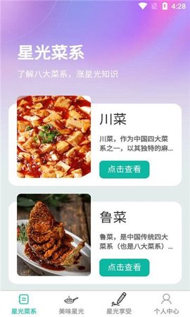 星光畅享