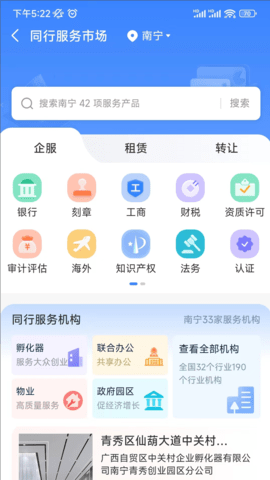 同行通