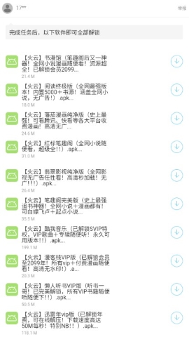 火云软件库