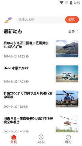 飞机之家