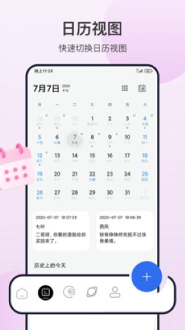悬浮笔记本