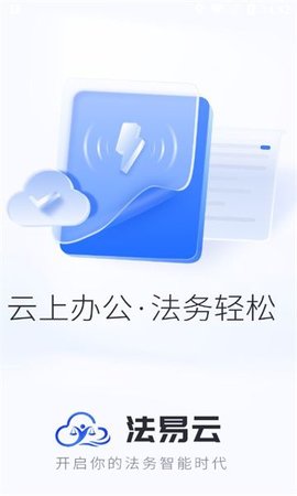 法易云