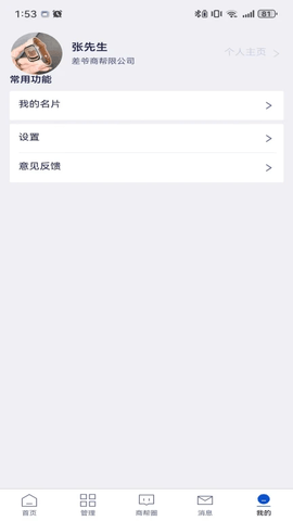 差游金海