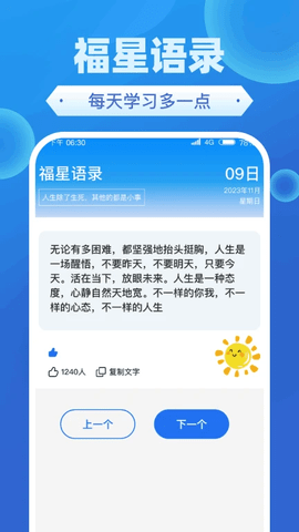 福星流量
