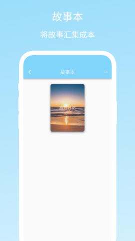 Story Pad