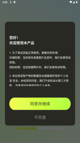 柚闪相机