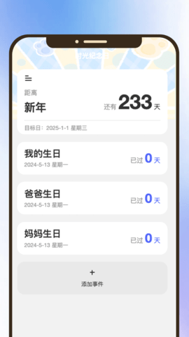 溯颜时光
