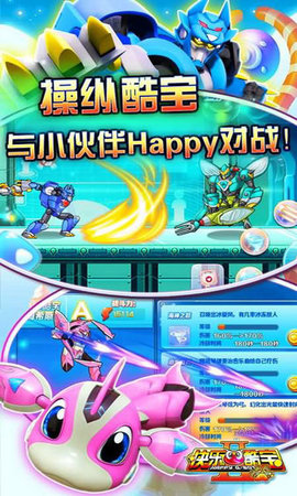 快乐酷宝2