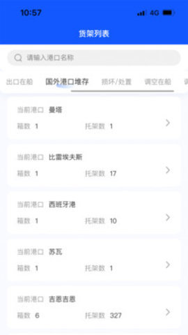 货架追踪
