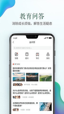 山东云教育服务平台