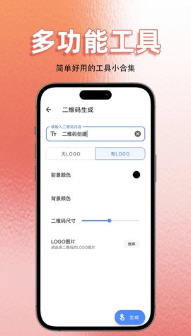多功能工具