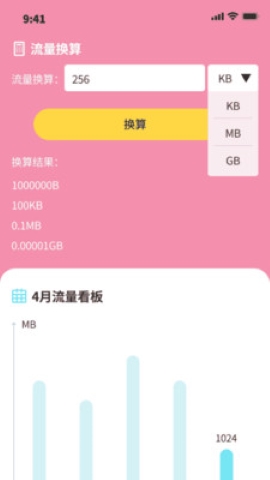 泡泡上网精灵