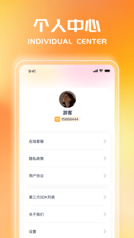 成语指南