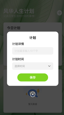 风华看看