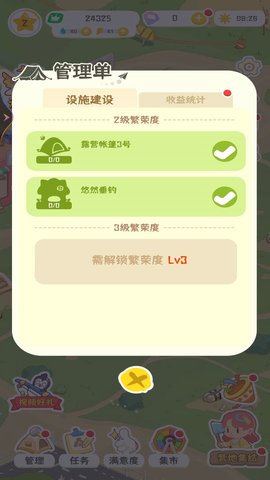 开个露营公园