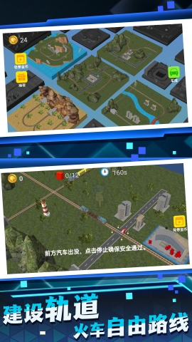 运输大亨火车模拟