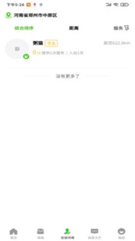 光伏惠民网