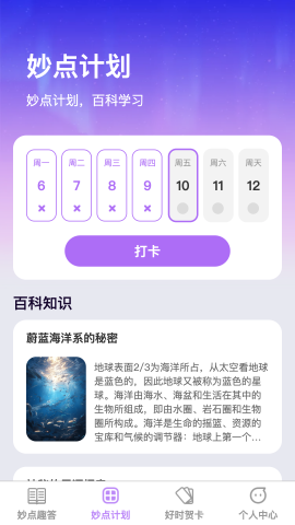 好时妙点