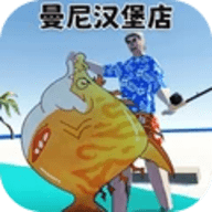 曼妮汉堡店世界