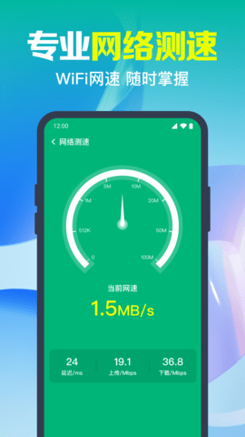 万能WiFi快联钥匙