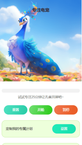 孔雀享看