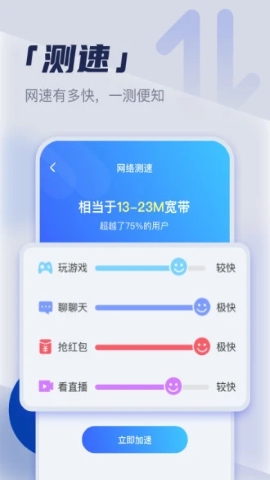 如意连wifi