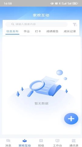 AI智慧教育