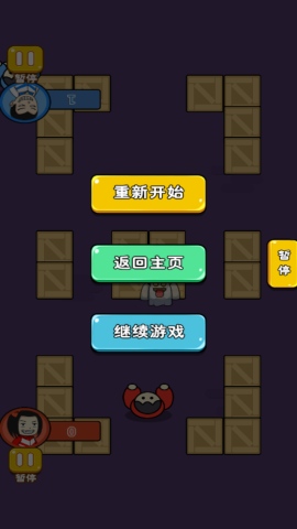 同桌大挑战合集