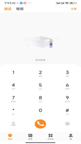 亿维CRM