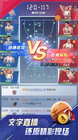梦幻经理人