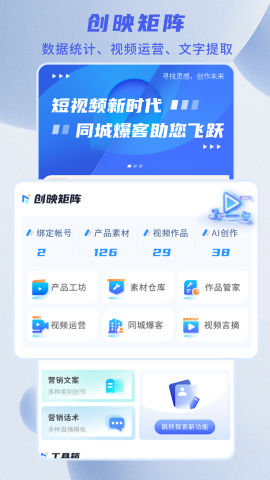 寻客星