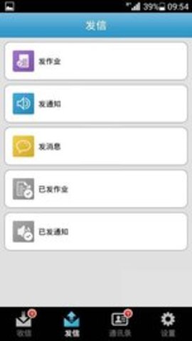 优教通