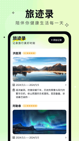 行走计