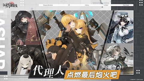 灰烬战线wiki