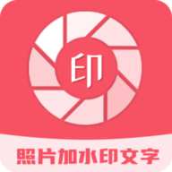 照片加水印文字