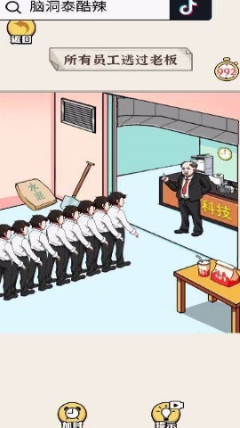 这脑洞泰裤辣