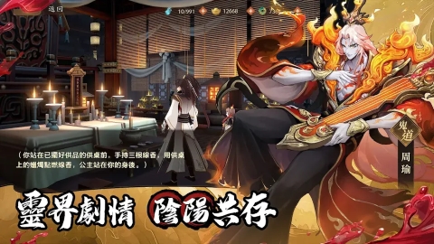 尸战三国异变觉醒