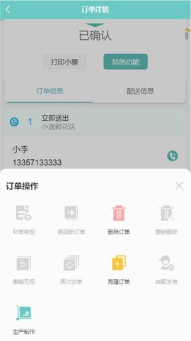 彩熊花管家