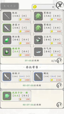 白刃战