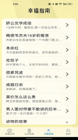 有福乐点